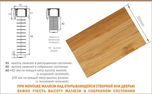 Сборка ламелей бамбуковых жалюзи Сборка ламелей бамбуковых жалюзи
