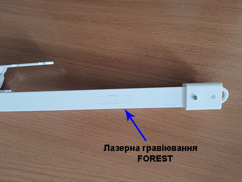 Лазерная гравировка на оригинальном карнизе для штор Fores Лазерная гравировка на оригинальном карнизе для штор Forest