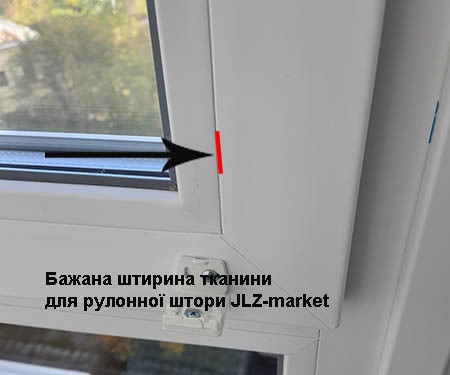 Як замерять рулонную штору на окно Як замерять рулонную штору на окно
