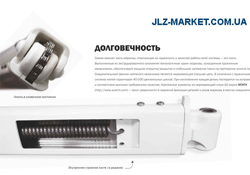 Надежные локти для маркизы Jamaica Надежные локти для маркизы Jamaica