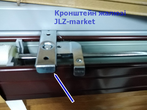 Кронштейн дляавтоматических деревянных жалюзи Кронштейн дляавтоматических деревянных жалюзи
