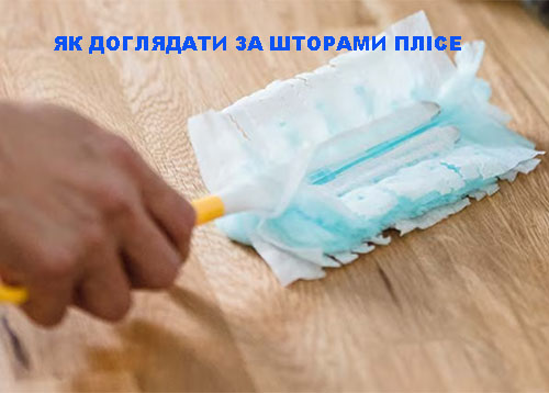 Чистка и мойка штор плиссе Чистка и мойка штор плиссе