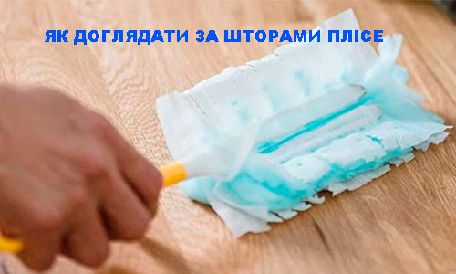 Простые советы как мыть и ухаживать за шторами плиссе