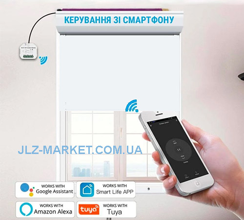 Управление шторами по WiFi Somfy