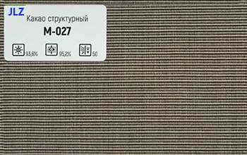 Ткань для маркизы какао