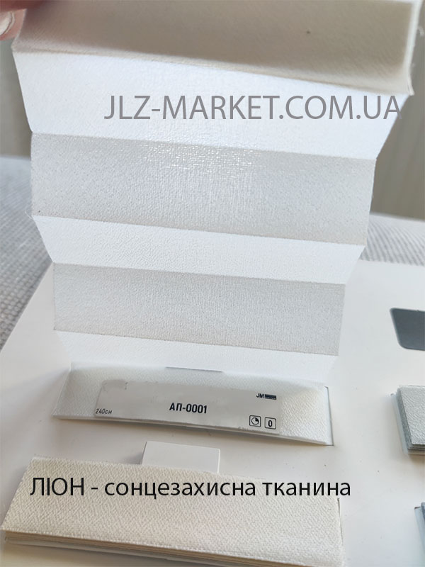 Солнцезащитная ткань для плиссе Лион