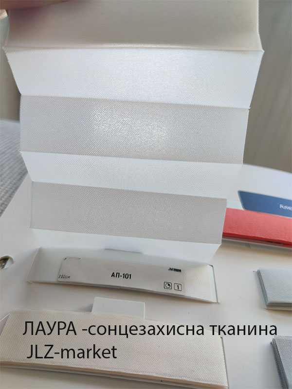 Плиссерованная ткань Лаура
