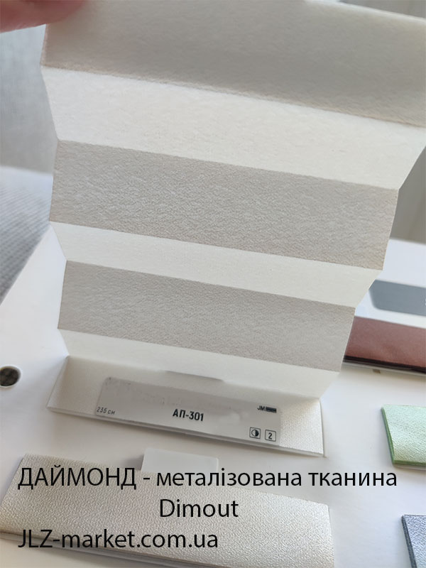 Ткань для жалюзи плиссе с затемнением 70%