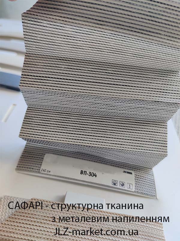 Структурная ткань под натуральный материал плиссе