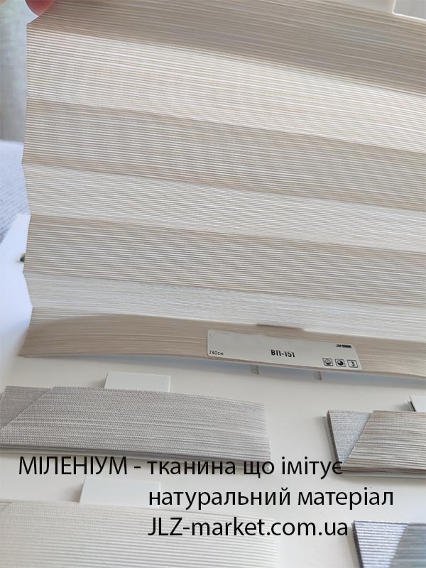 Ткань Миллениум для плиссе имитирующая натуральный материал