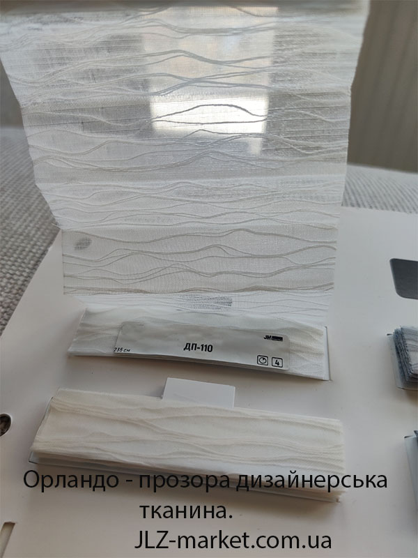 Прозрачная ткань для шторы плиссе