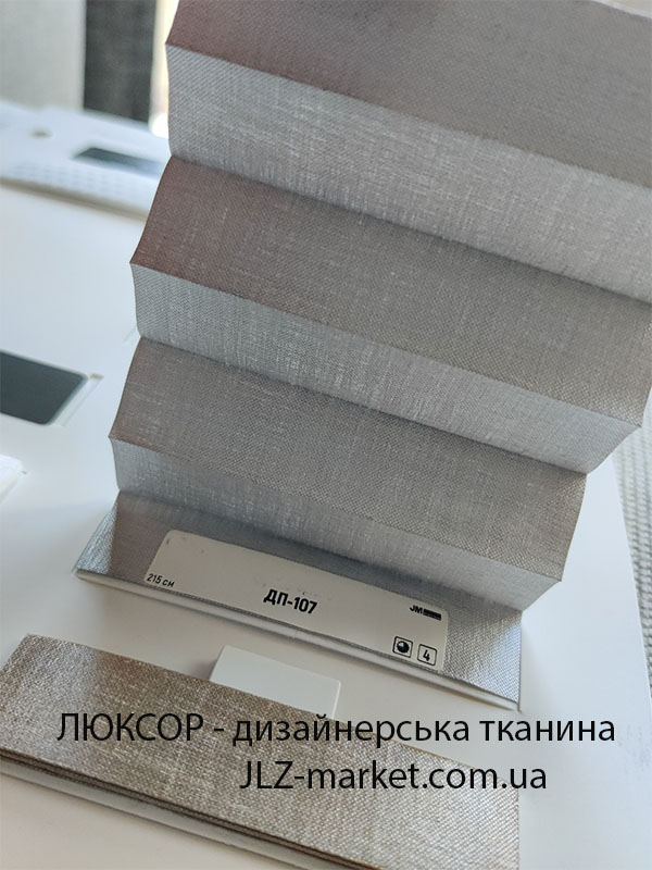 Дизайнерская ткань для штор плиссе